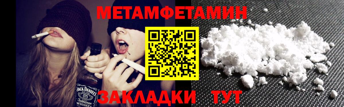АМФЕТАМИН 98% Волжский