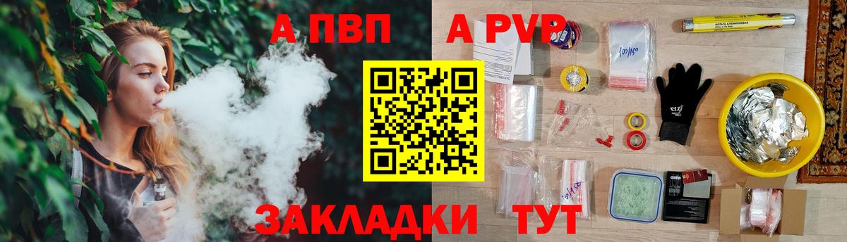 Волжский  купить наркоту  Alpha-PVP СК КРИС  Alpha-PVP СК КРИС  Вход с VPN  A PVP VHQ 