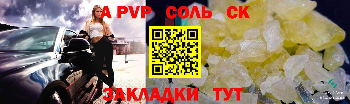 A PVP СК КРИС Волжский