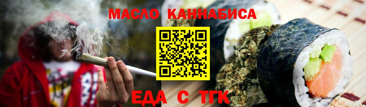 Cannafood конопля  Вход с VPN  Волжский 