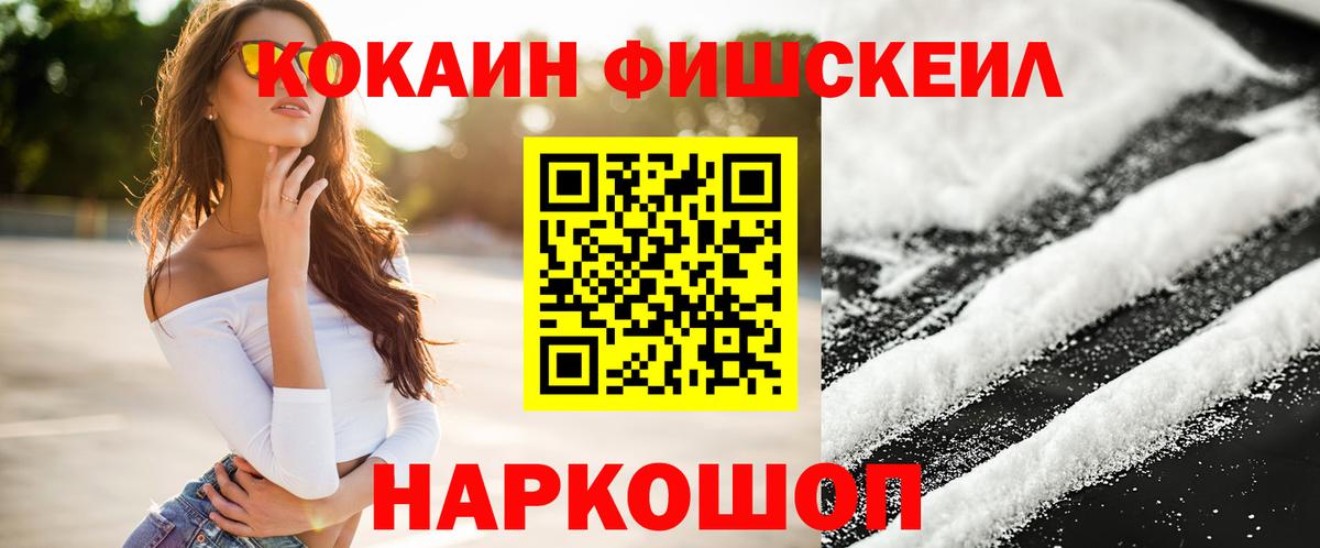 Cocaine VHQ Волжский