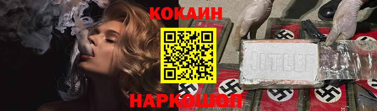 Кокаин  Вход с VPN  КОКАИН Fish Scale  Волжский  Кокаин Колумбийский 