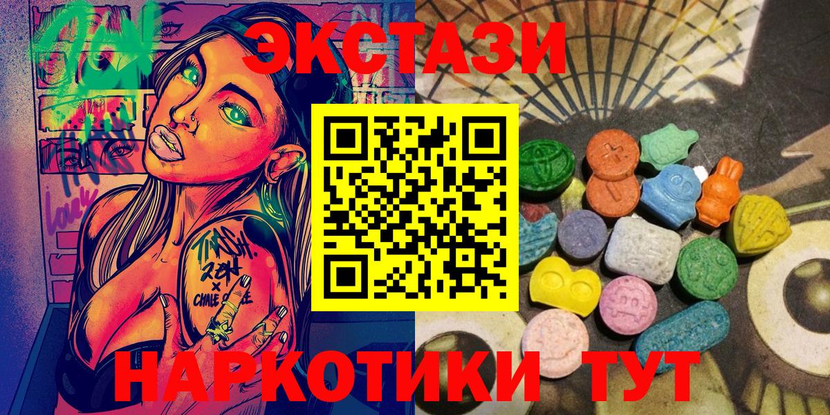 Ecstasy XTC Волжский