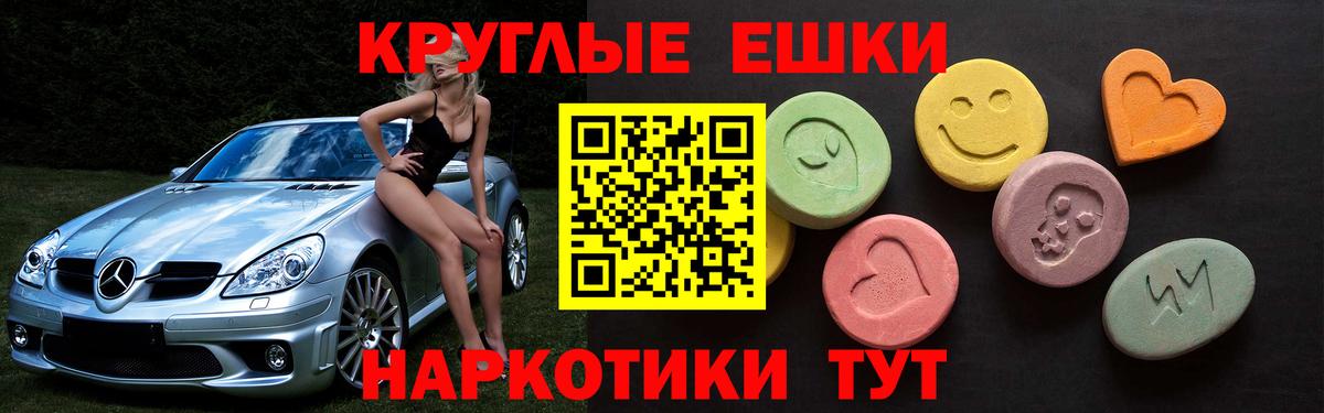 Ecstasy  Ecstasy 280 MDMA  Вход с VPN  Волжский 