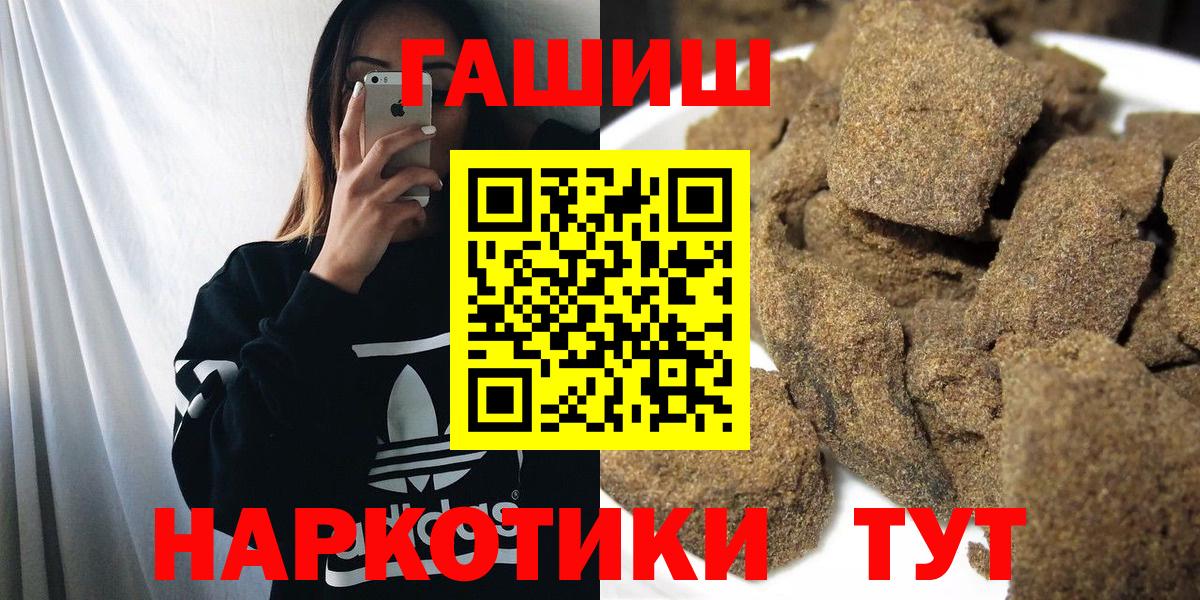 ГАШИШ  Вход с VPN  Волжский  ГАШИШ hashish 