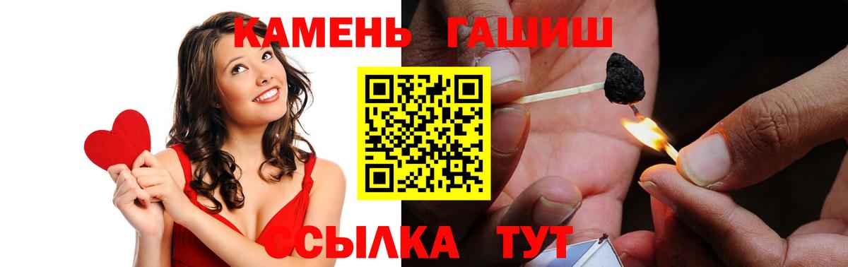 ГАШ хэш Волжский