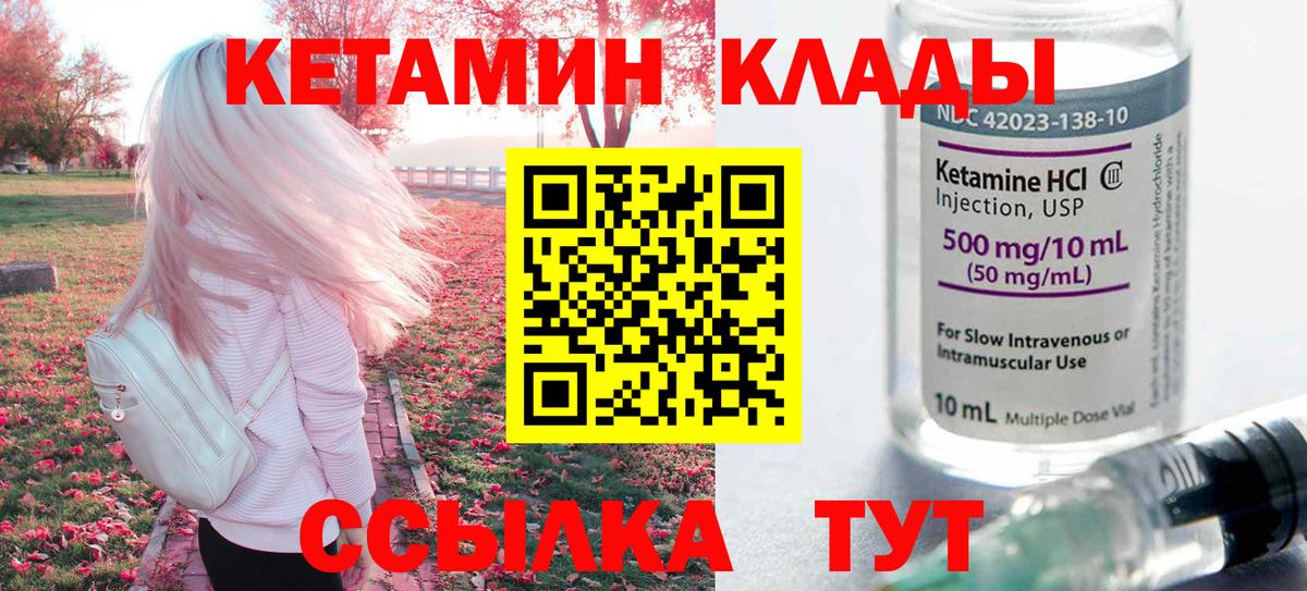 Кетамин ketamine  Кетамин VHQ  Волжский  Вход с VPN 