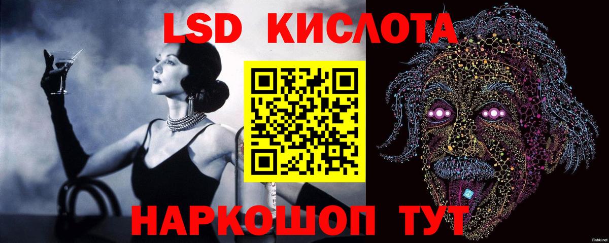 LSD-25 экстази ecstasy  ЛСД экстази кислота  Волжский  Вход с VPN 