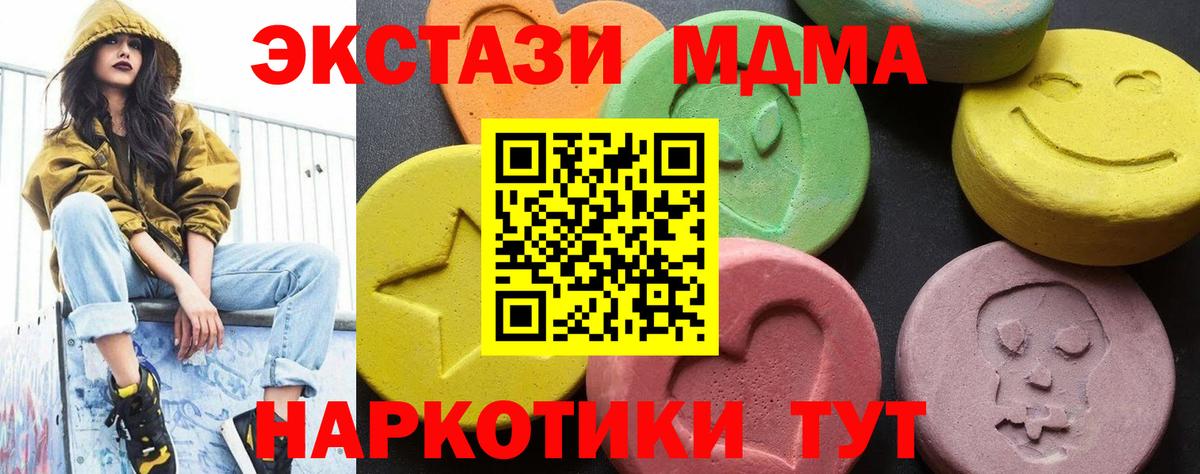 MDMA Molly  Вход с VPN  Волжский  MDMA Molly 