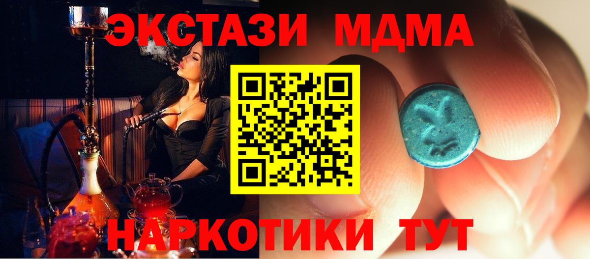 MDMA Molly Волжский