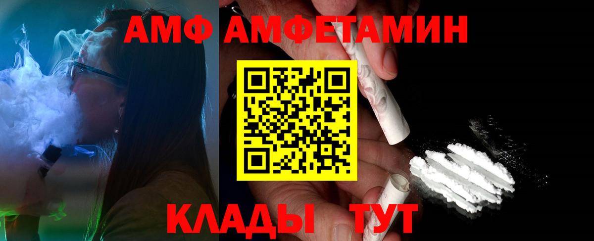 Метамфетамин мет Волжский