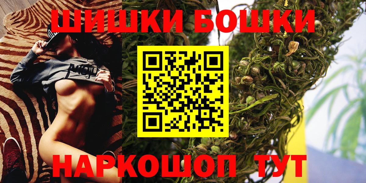 Бошки Шишки ГИДРОПОН Волжский